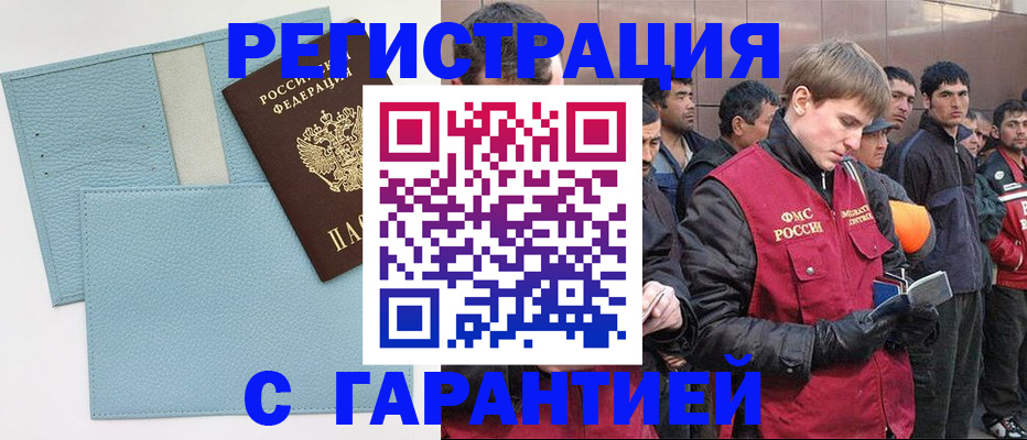 временная регистрация для школы в Кизляре