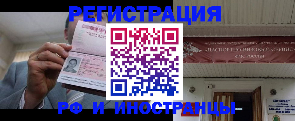 прописка для военкомата в Кизляре